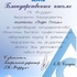 Благодарственное письмо Феррум