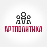 Артполитика