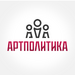 Артполитика