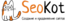 SeoKot