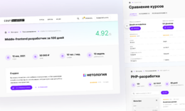 Проектирование UI интерфейса для агрегатора курсов