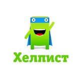 Сервис Хелпист