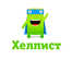 Сервис Хелпист