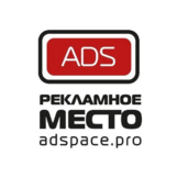 Рекламное Место