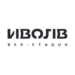ИВОЛВ