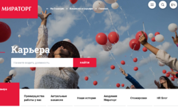 Карьерный раздел на сайте компании Мираторг