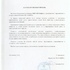 Отзыв от компании Газойл