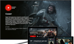 Разработка OTT-платформы для Viasat