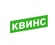 Квинс