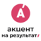 «Акцент на результат»