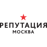 Репутация Москва