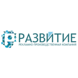РПК Развитие