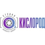 Студия Кислород