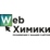 Web-Химики