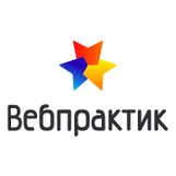 Вебпрактик