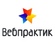 Вебпрактик