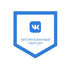 Авторизованный партнер ВКонтакте