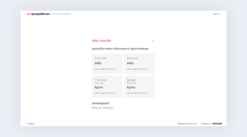 Мы уже нашли лучших разработчиков на ваши проекты
