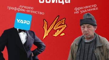 «Троянский конь» для онлайн-школы Или как мнимые плюсы фрилансеров оборачиваются сливом бюджета