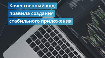 Как писать чистый код?