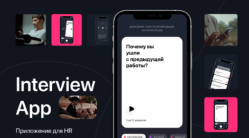 Tinder для рекрутеров