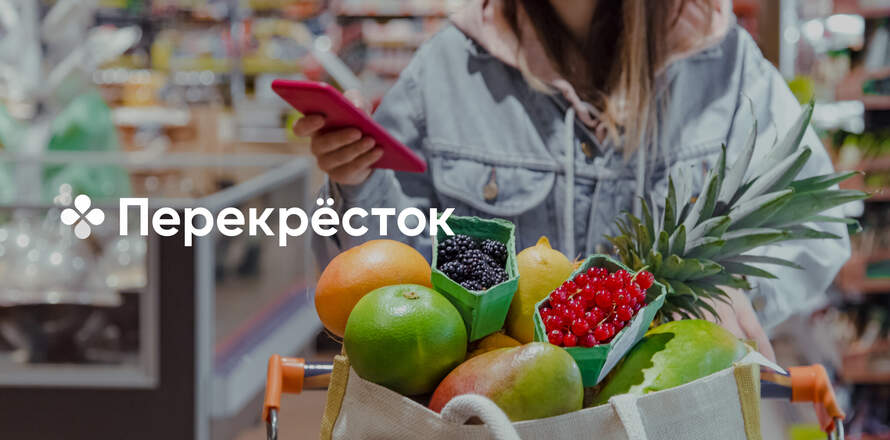 Новый сайт «Перекрёстка»: как aim digital вместе с внутренней командой клиента запустились за 5 месяцев