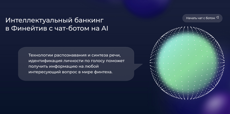 Программная роботизация: операционный инструмент в финтех-секторе