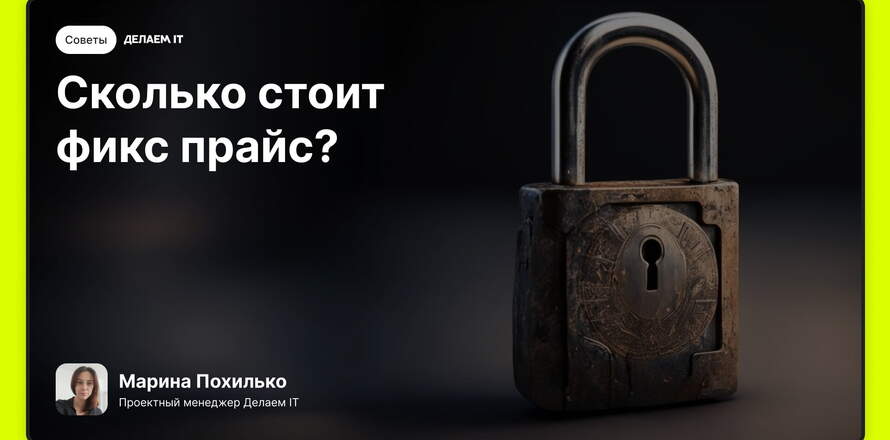 Сколько стоит фикс прайс?