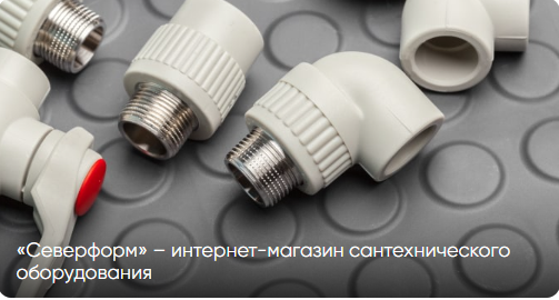 Редизайн главной страницы для интернет-магазина сантехники