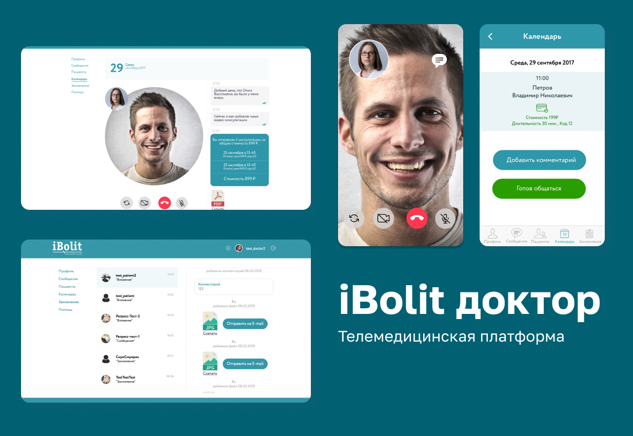 iBolit доктор - Телемедицинская платформа