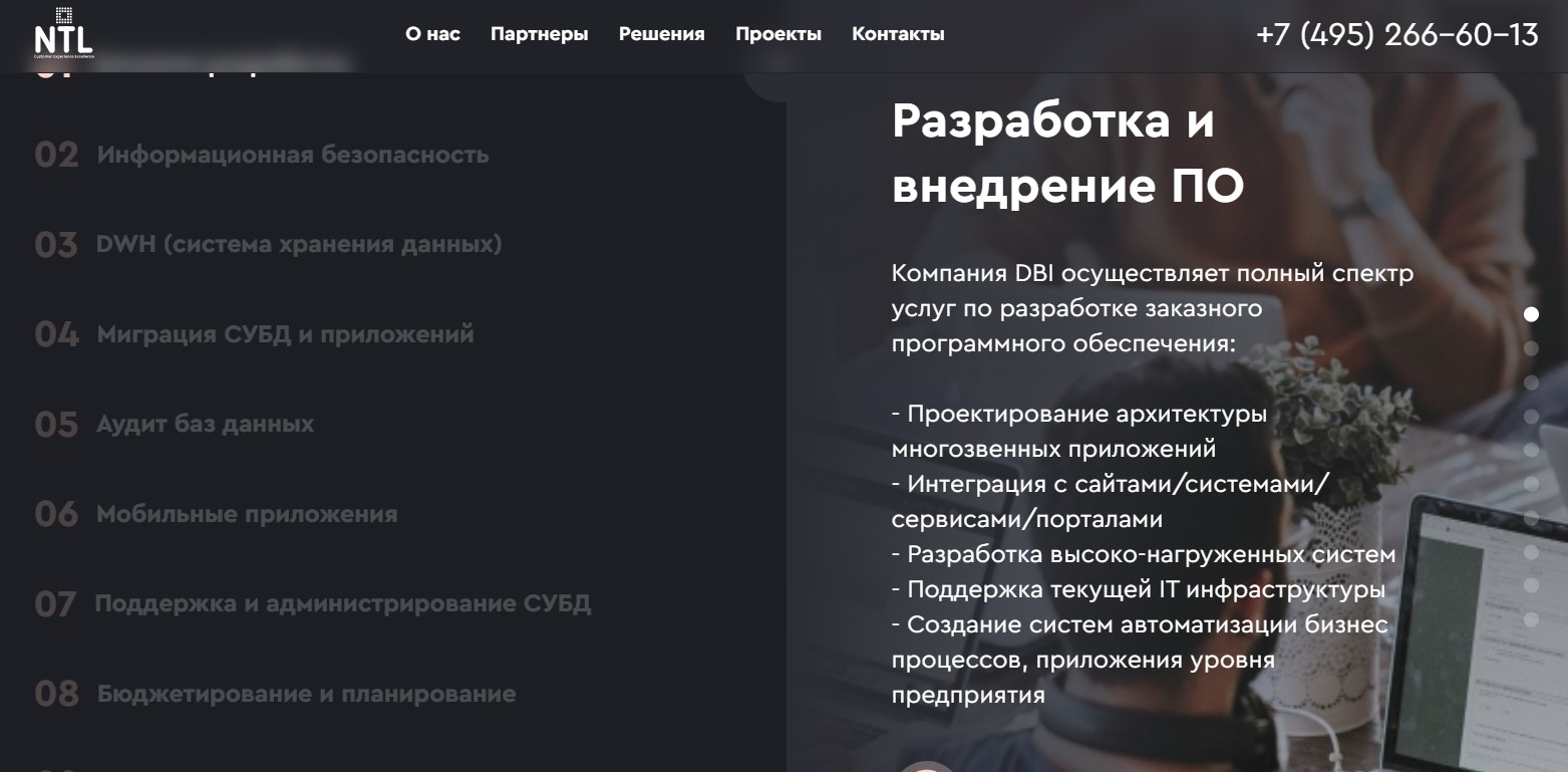 Новые Технологии Лояльности