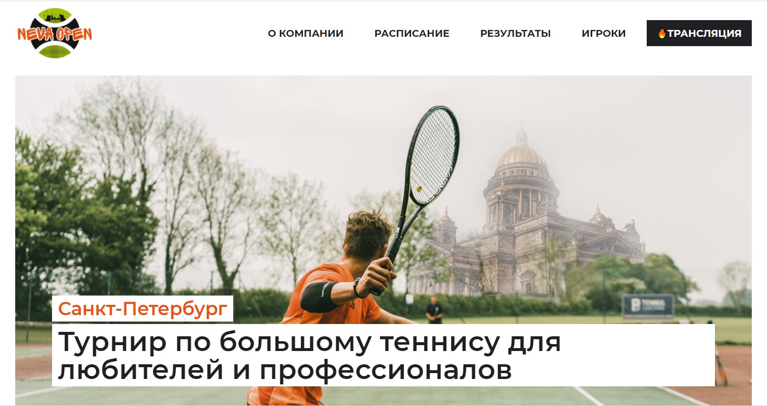 Nevaopen