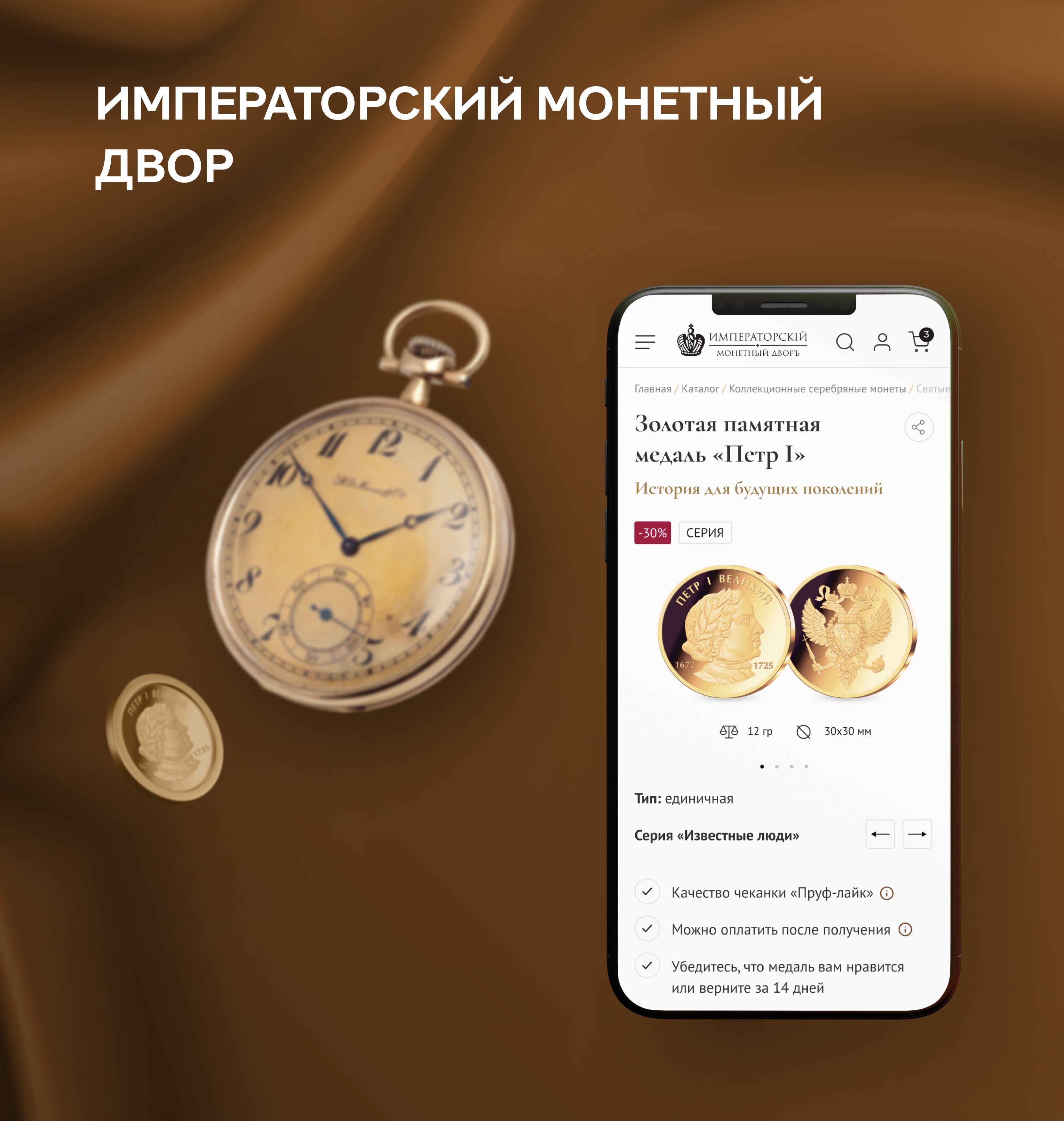 Императорский монетный двор