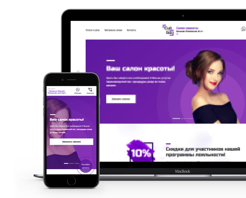 Маркетинг, сайт и реклама салона красоты Cut & Go