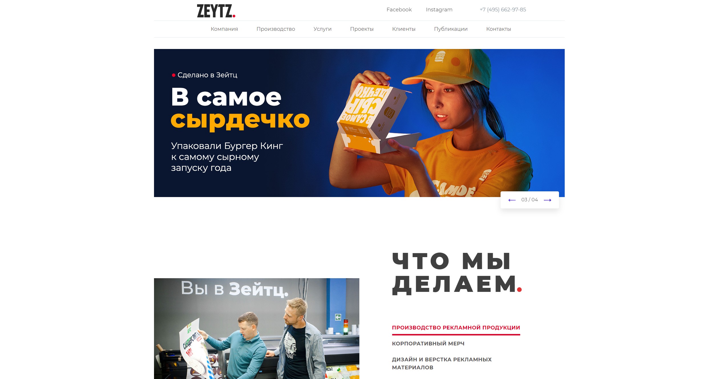 Сайт Zeytz Project Group