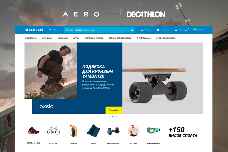 Интернет-магазин Decathlon