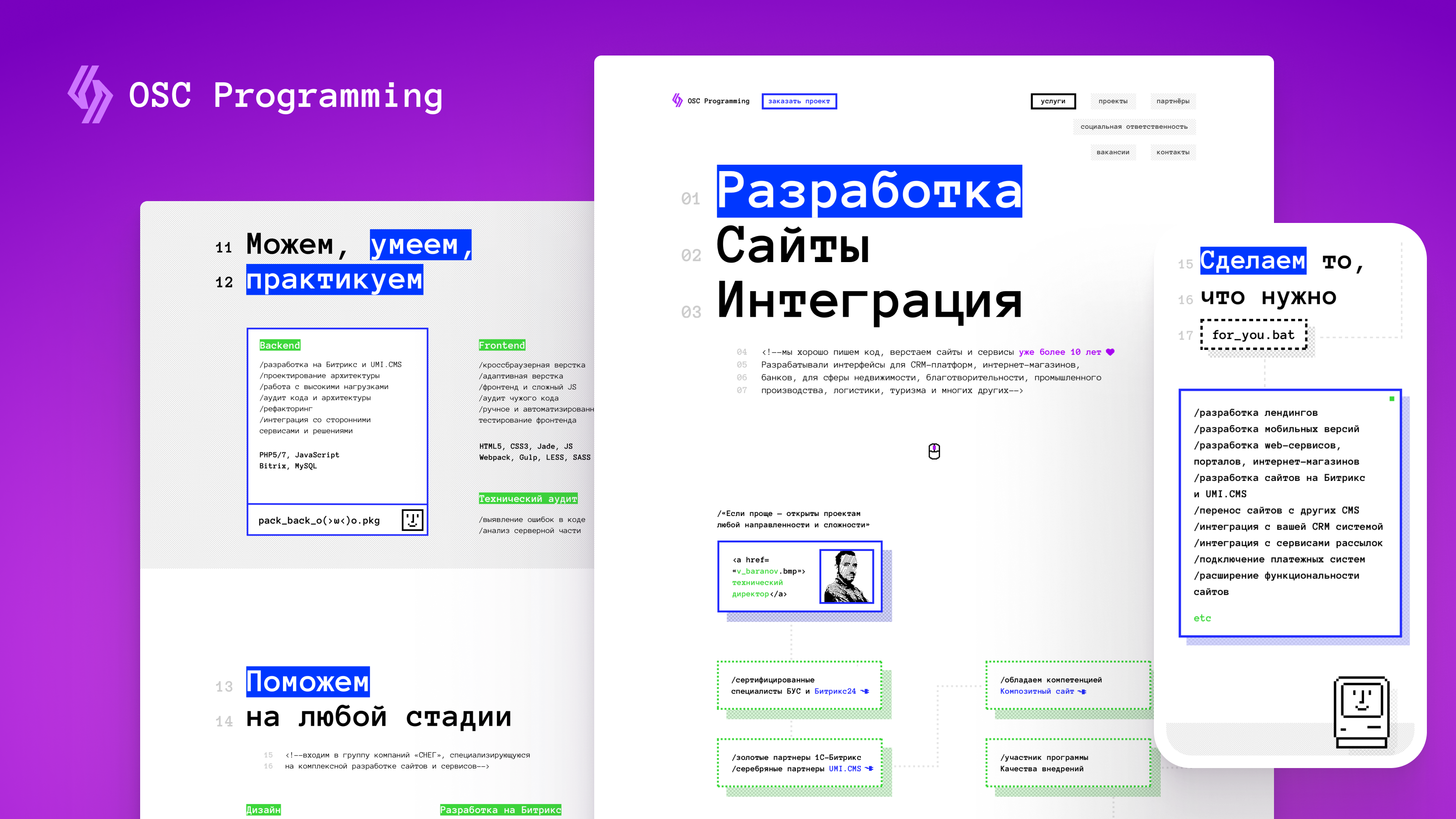 Редизайн корпоративного сайта для веб-студии OSC Programming