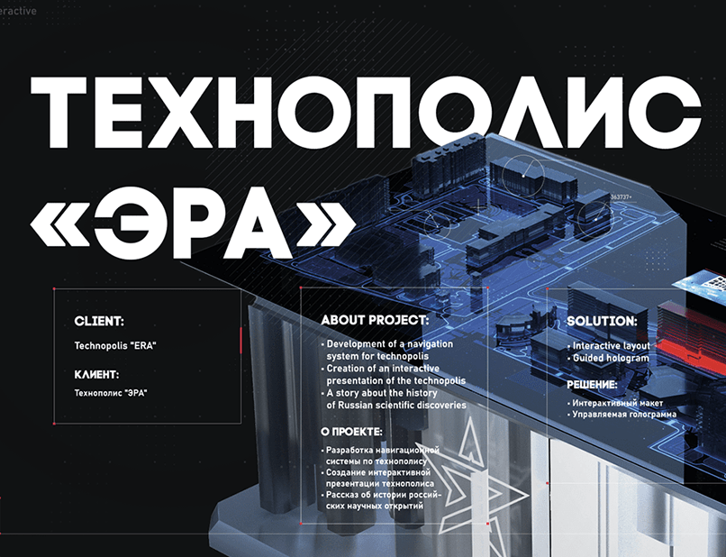 MILITARY INNOVATION TECHNOPOLIS “ERA”