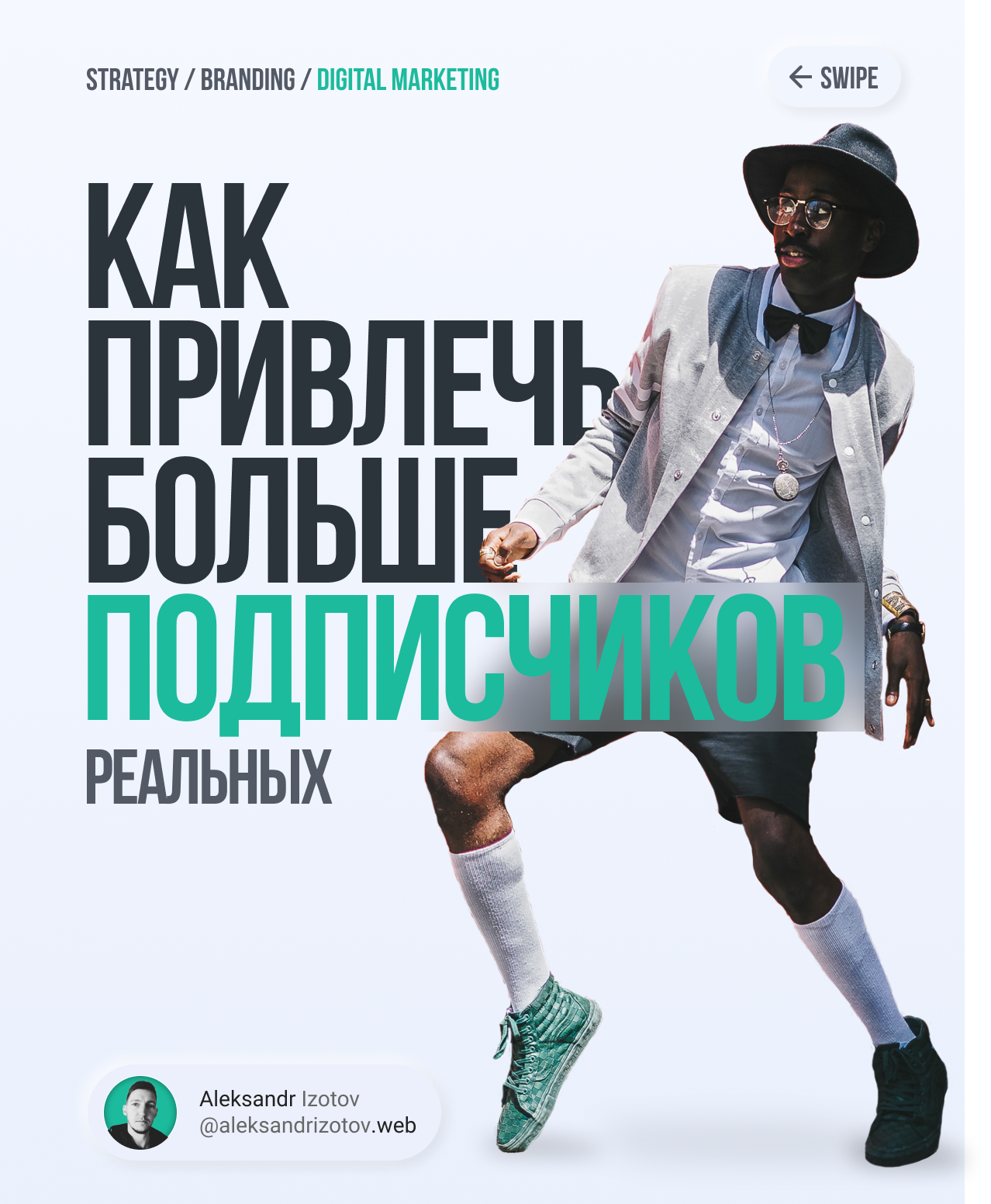 Реклама в Instagram