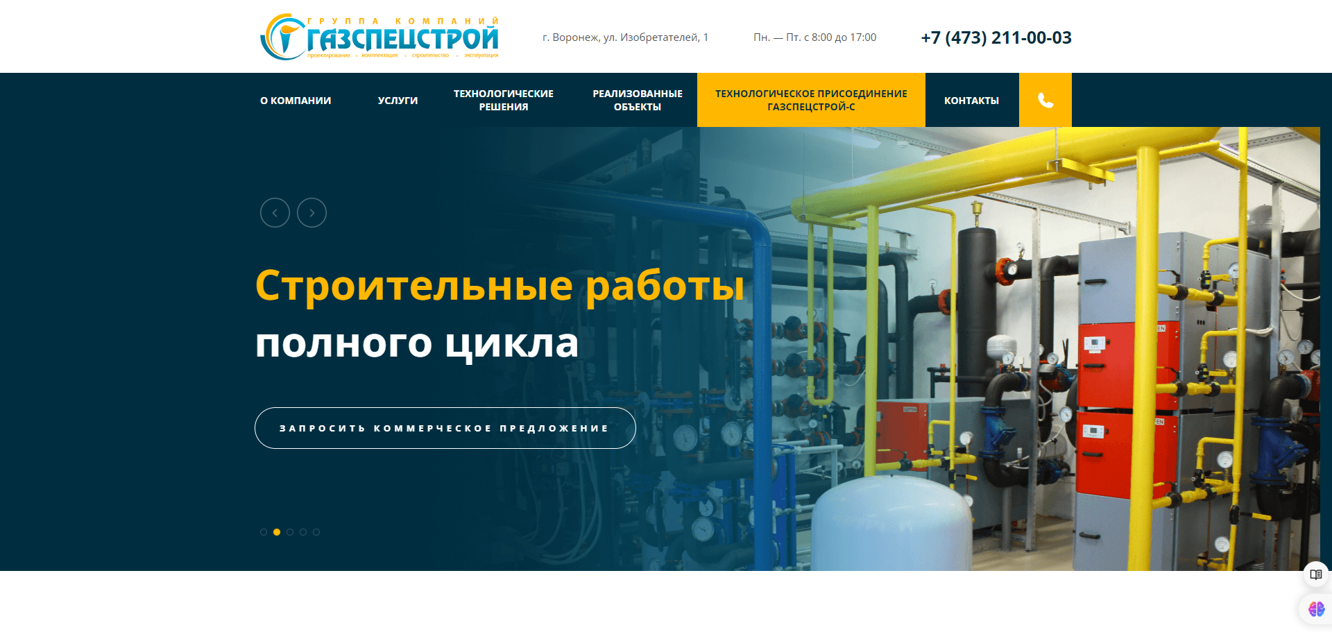ГазСпецСтрой
