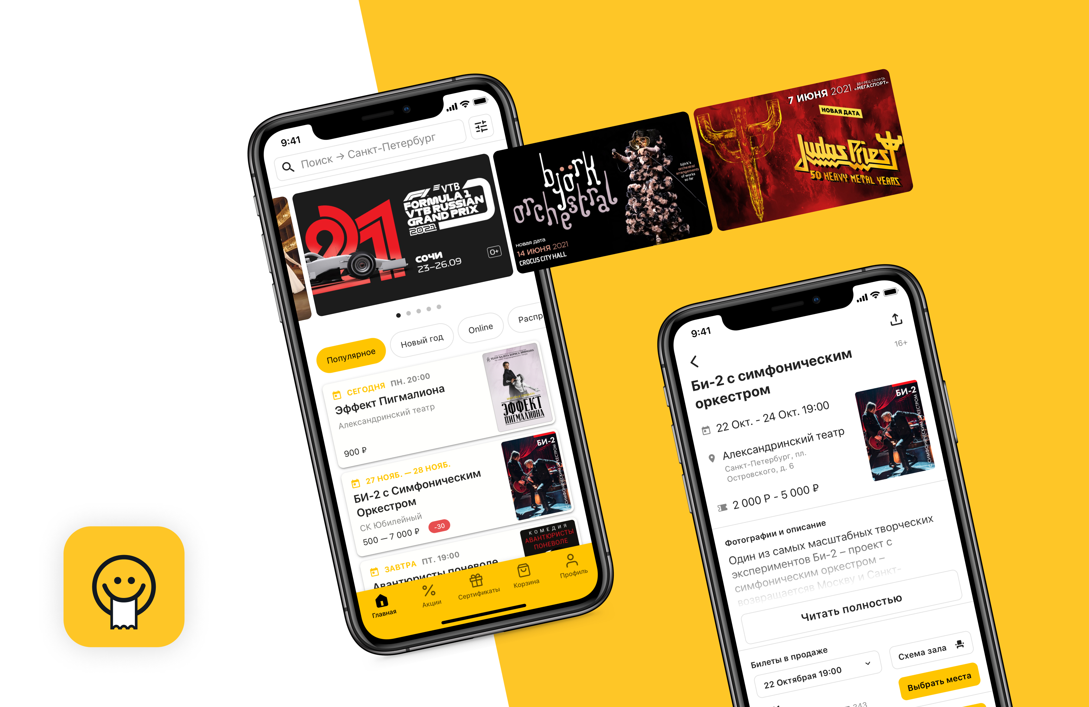 Kassir App
