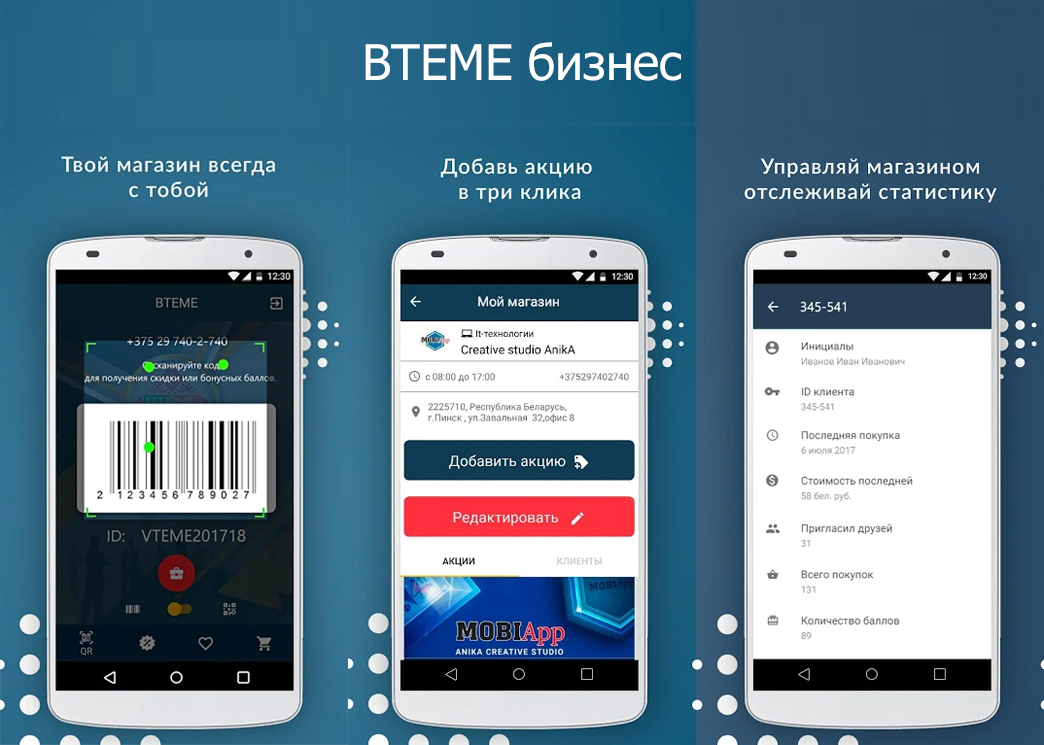 Дисконтный сервис (программа лояльности)