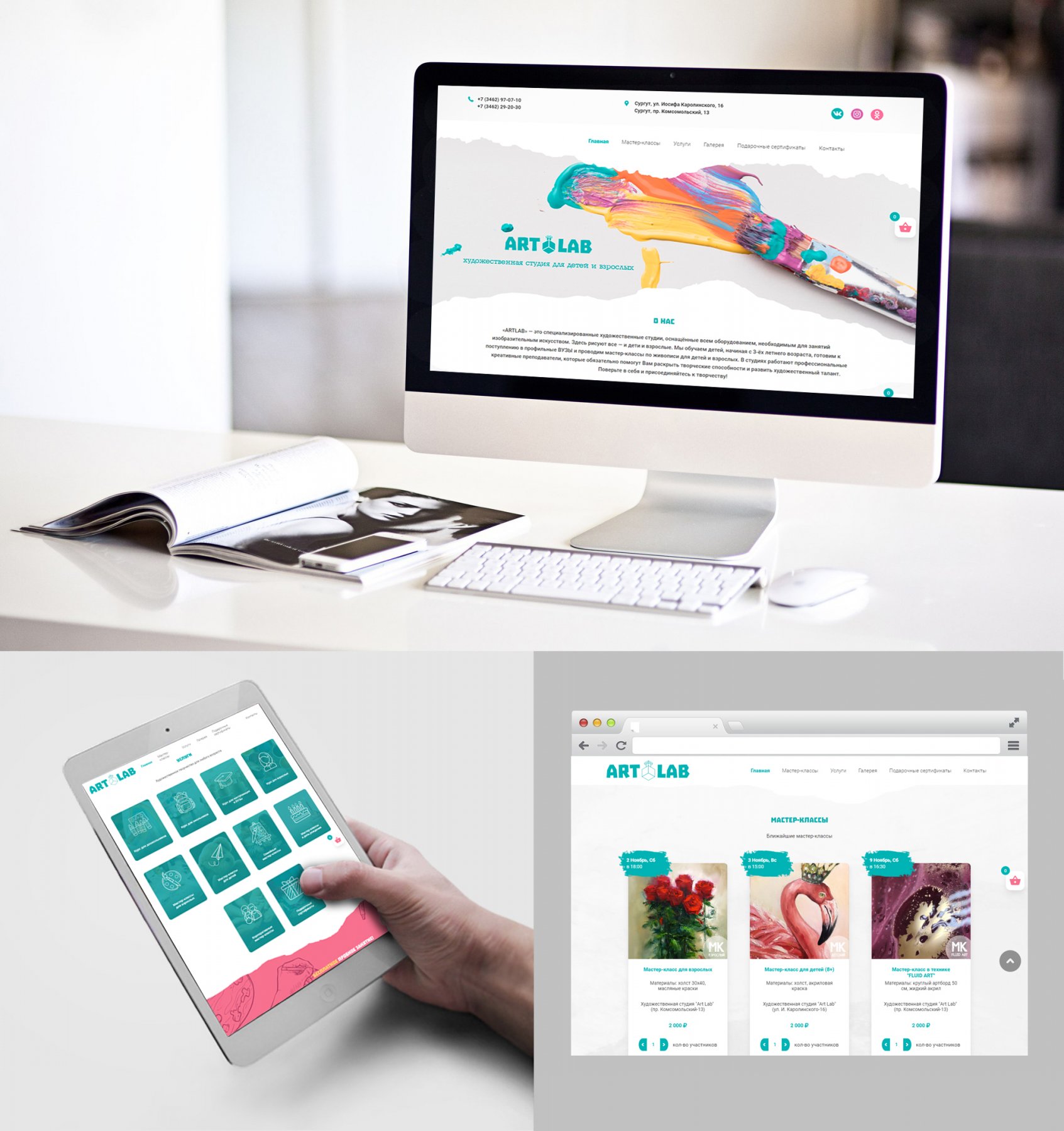 Художественная студия ArtLab