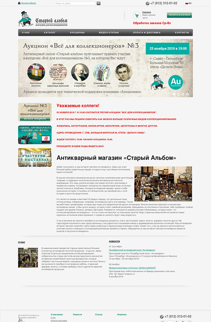Старый альбом
