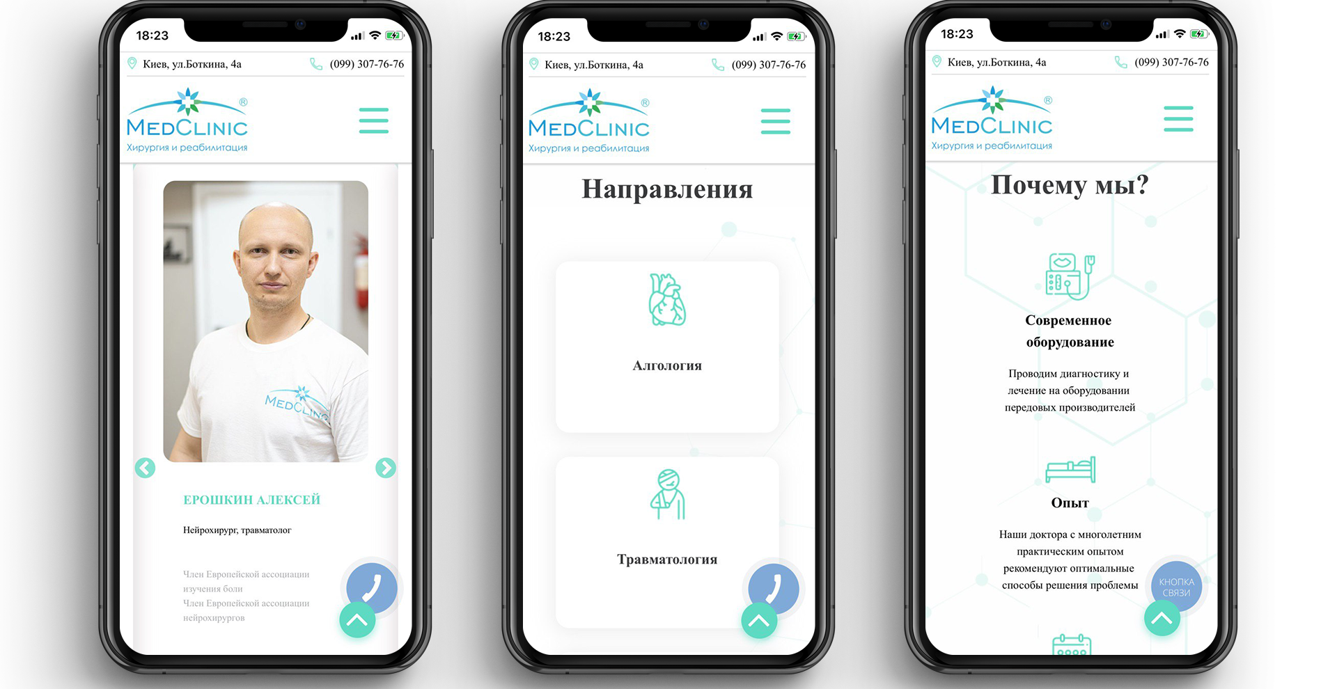 Medclinic. Корпоративный сайт
