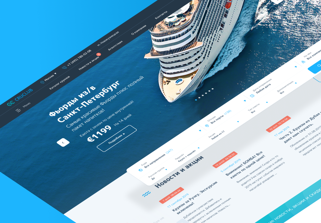 Огромная платформа для круизного оператора — "CruClub"