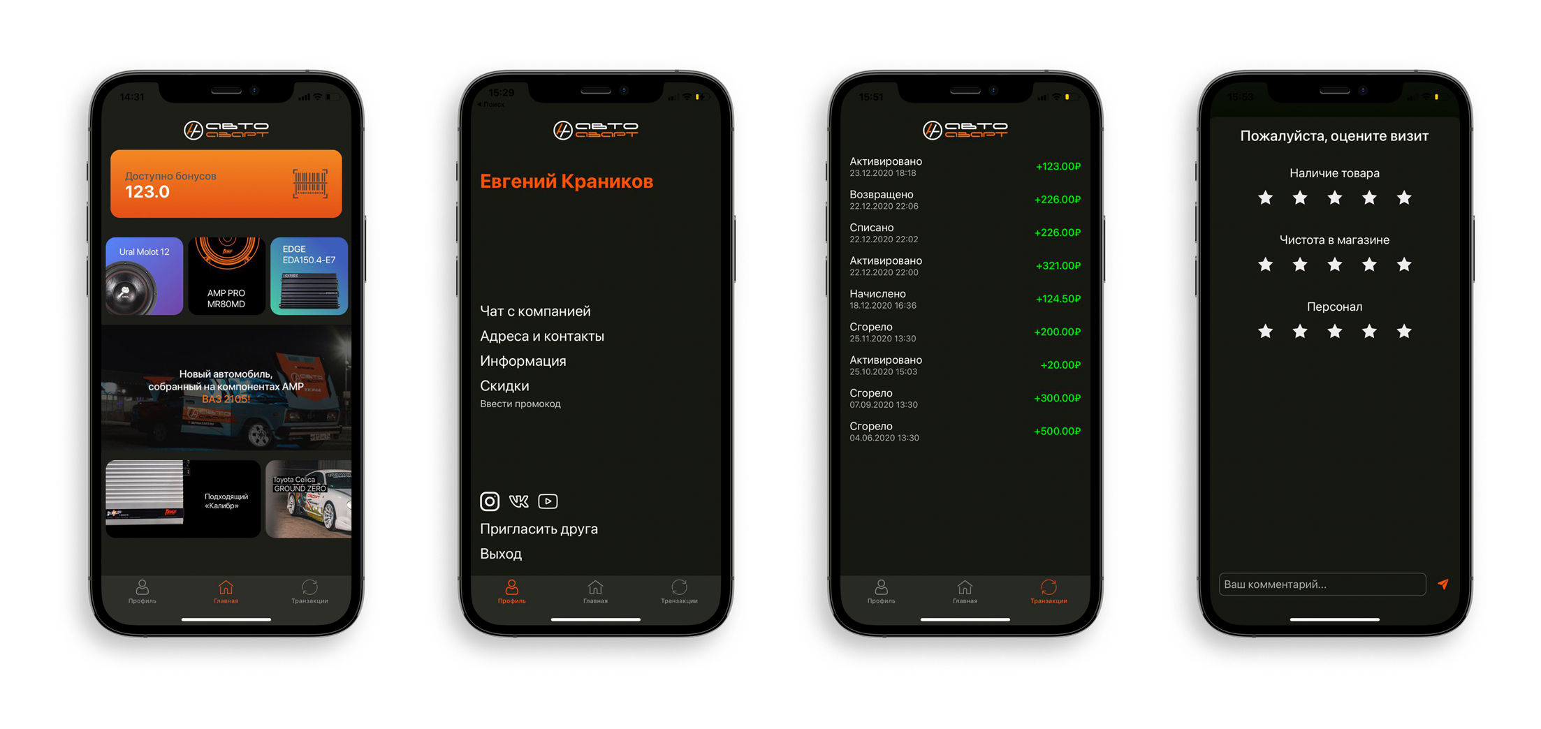 Автоазарт iOS