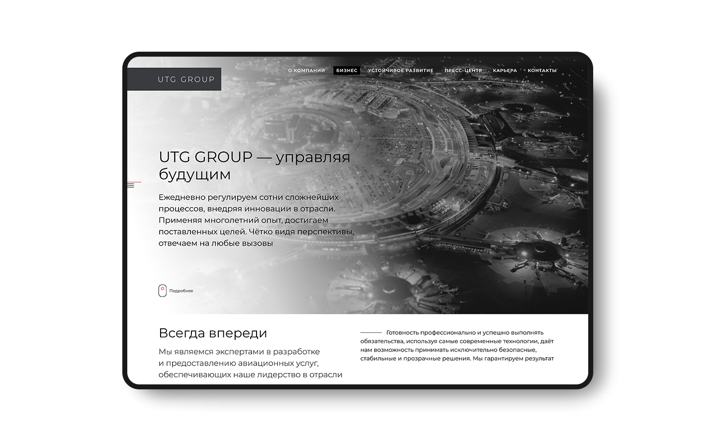 UTG GROUP