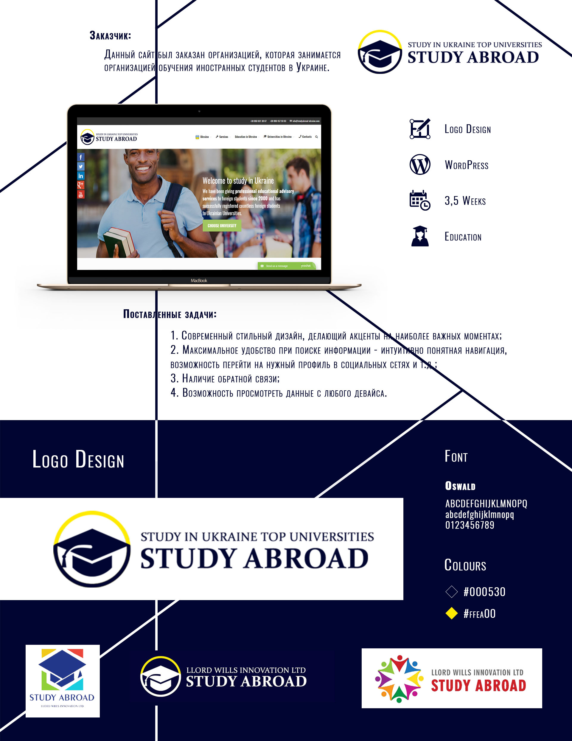 Study in Ukraine