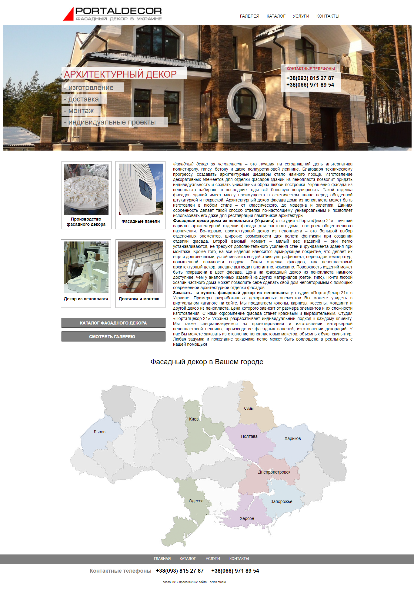 Portaldecor-21